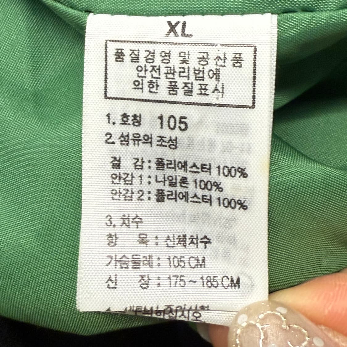 [정품/XL] 노스페이스 그린 바람막이 자켓 b14 상품이미지6