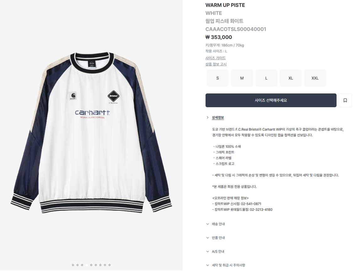 칼하트 WIP x F.C Real Bristol 레알 브리스톨 상품이미지1