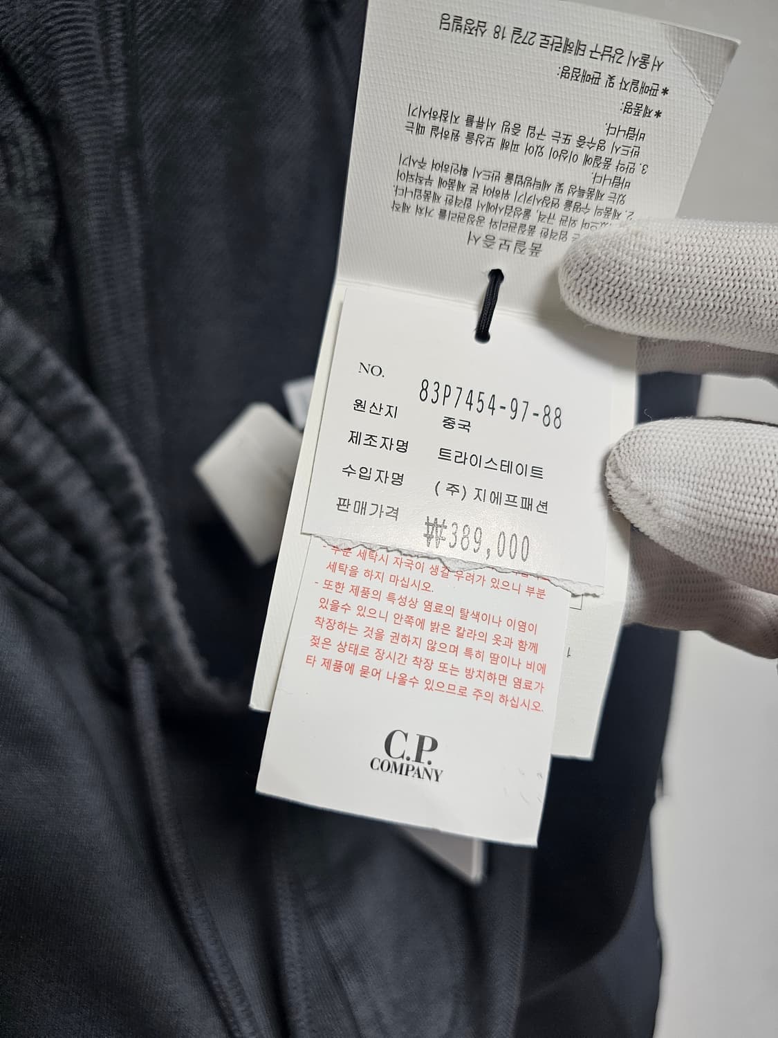 CP컴퍼니  트레이닝 조거 팬츠 (새상품) 상품이미지4