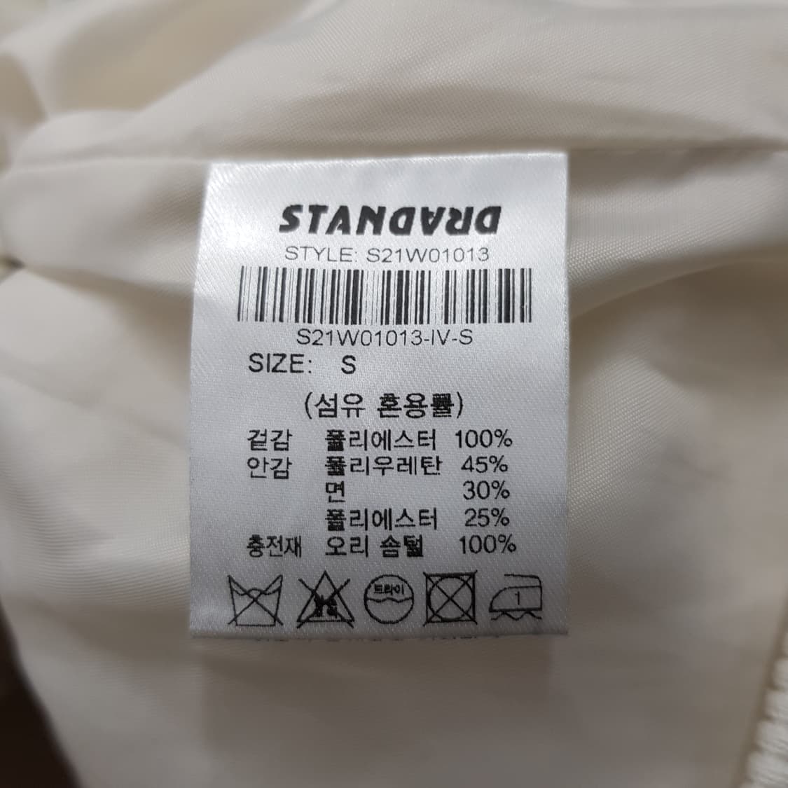 스탠다드 누빔 야구점퍼 S사이즈  상품이미지4