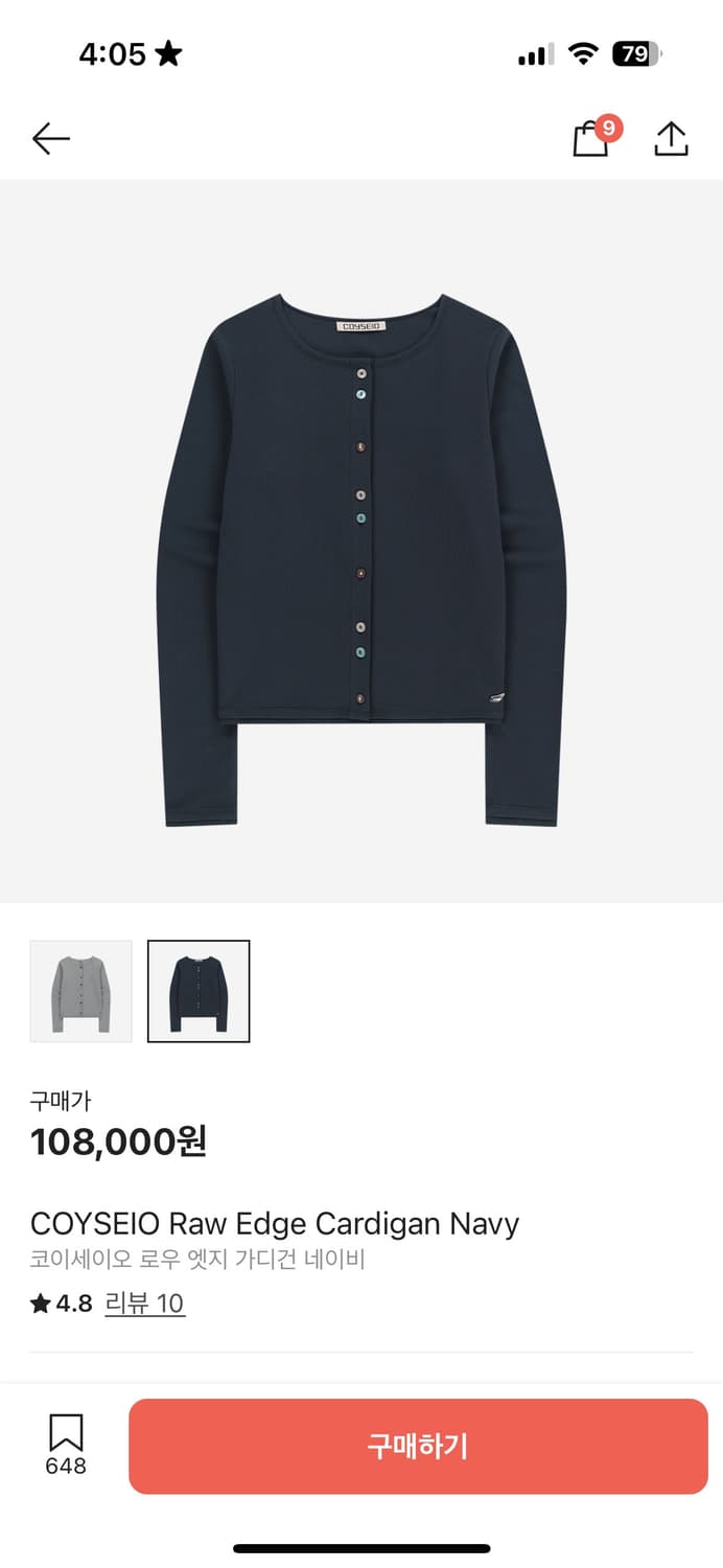 COYSEIO 코이세이오 로우 엣지 가디건 네이비 상품이미지1