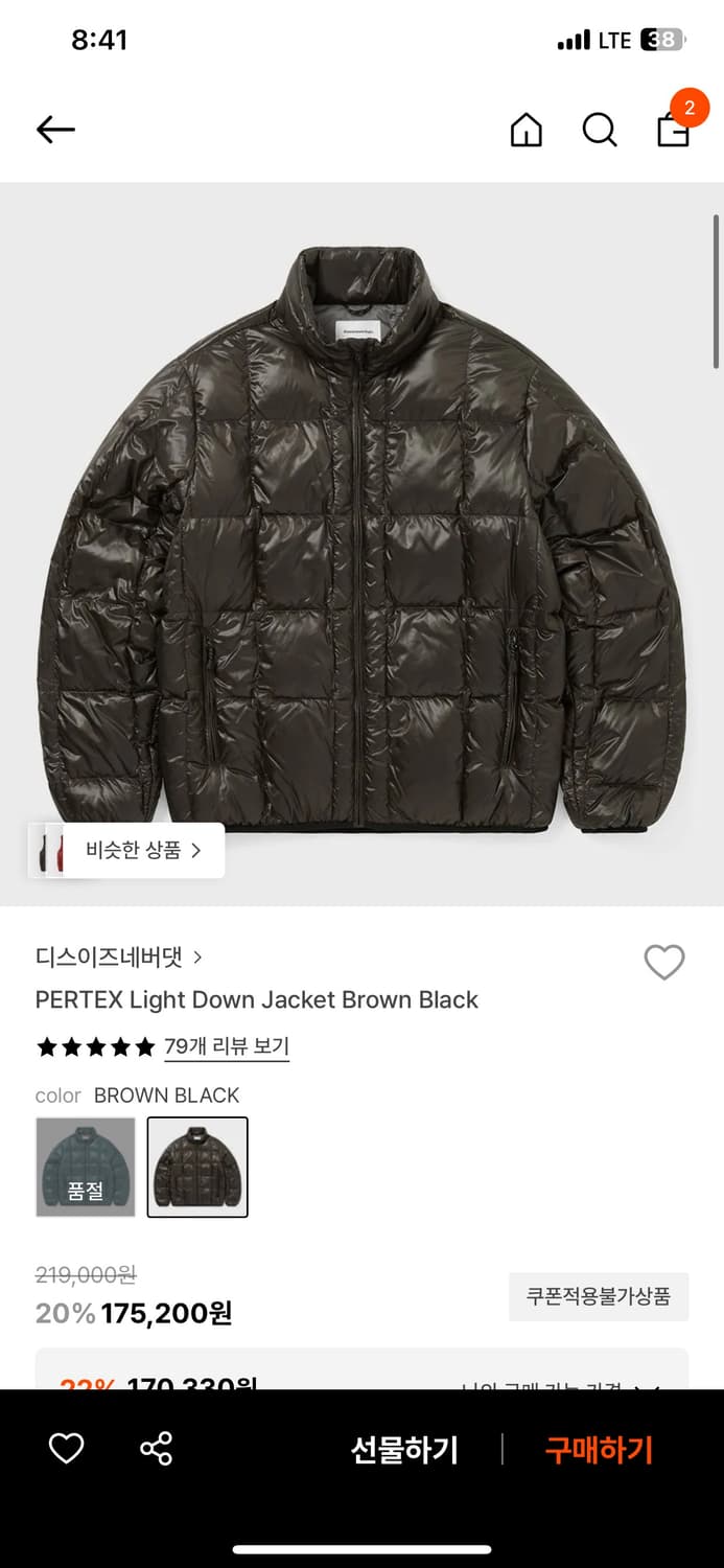 무신사/29cm 구매 상하의 다수 판매(디스이즈네버댓, 세터 등) 상품이미지1