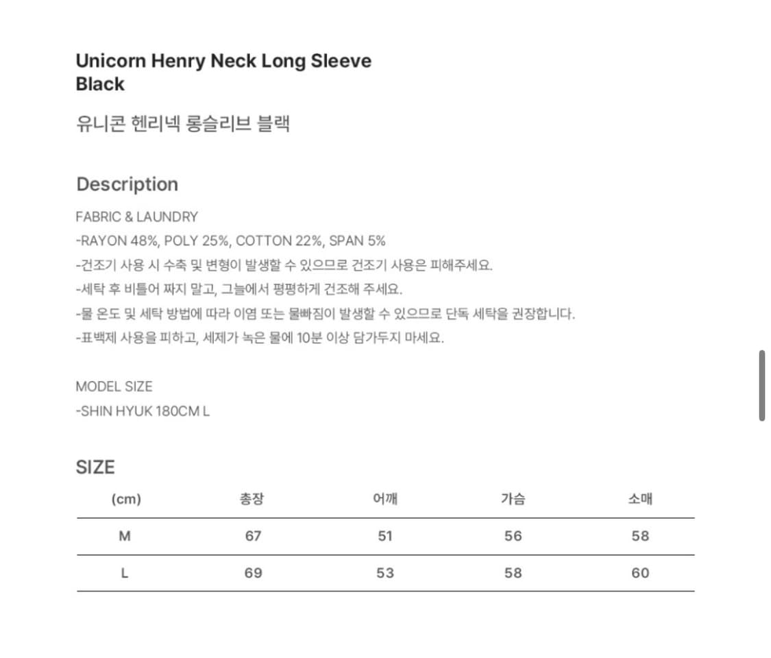 언타이틀 서울 유니콘 헨리넥 롱슬리브 블랙 M size 상품이미지3