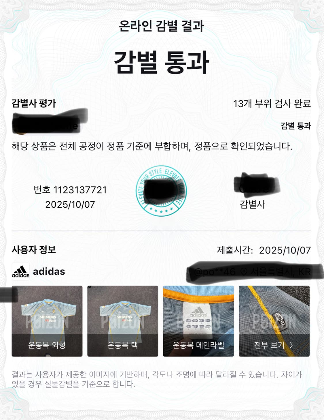 아디다스 레알마드리드 03-04 유니폼 상품이미지10