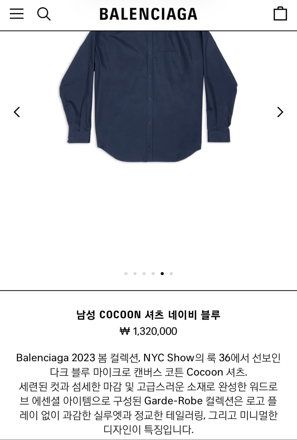[37] 발렌시아가 가드로브 코쿤 셔츠 네이비블루 상품이미지10