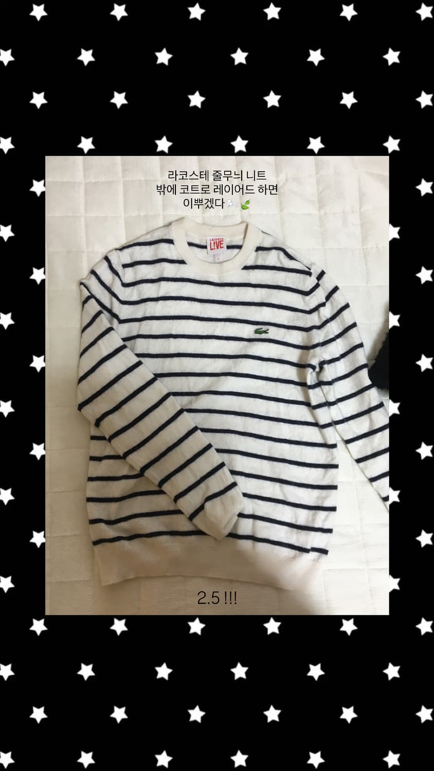 라코스테 니트 상품이미지1