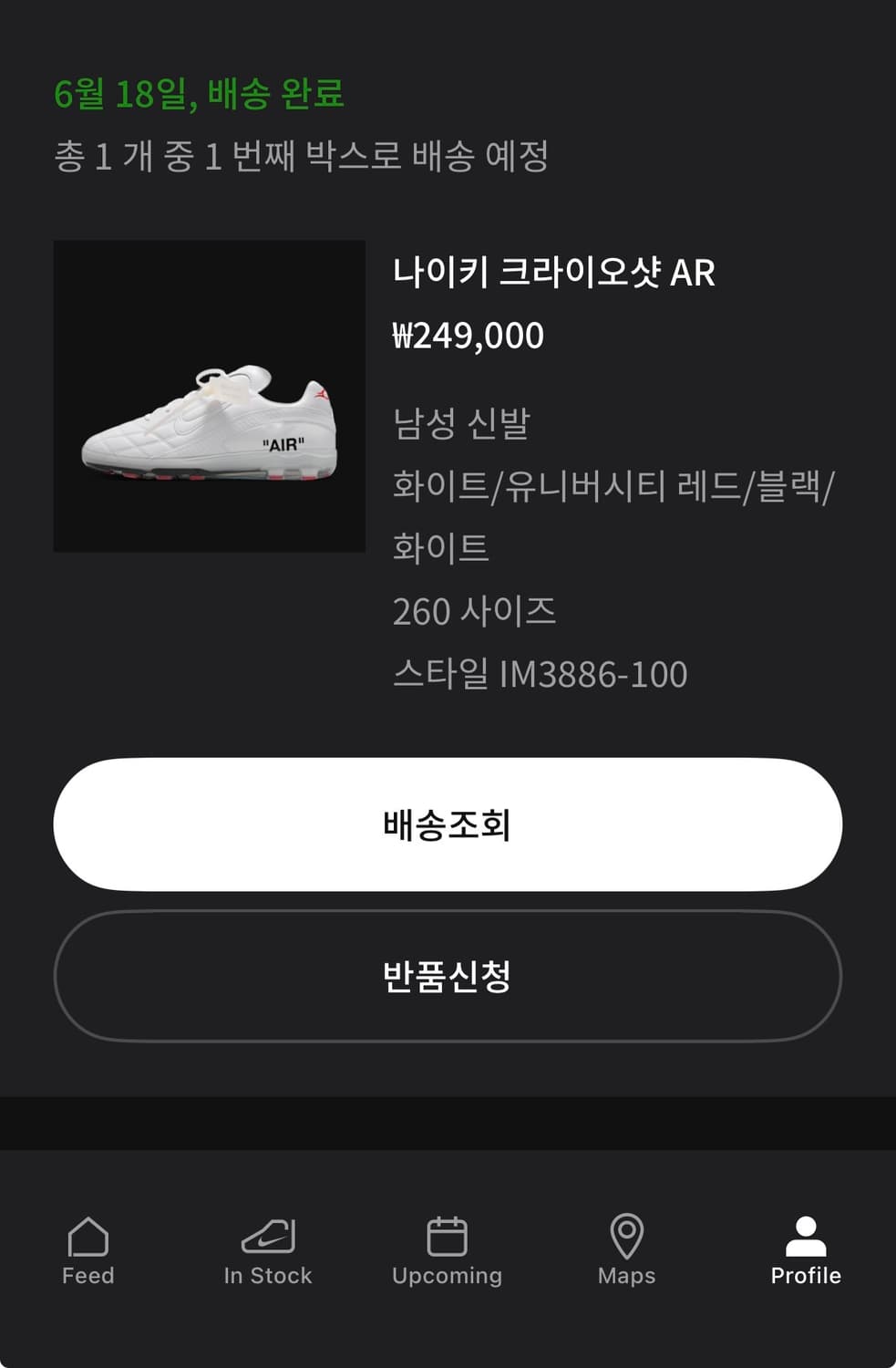 나이키 버질 크라이오샷 260 새상품 상품이미지5