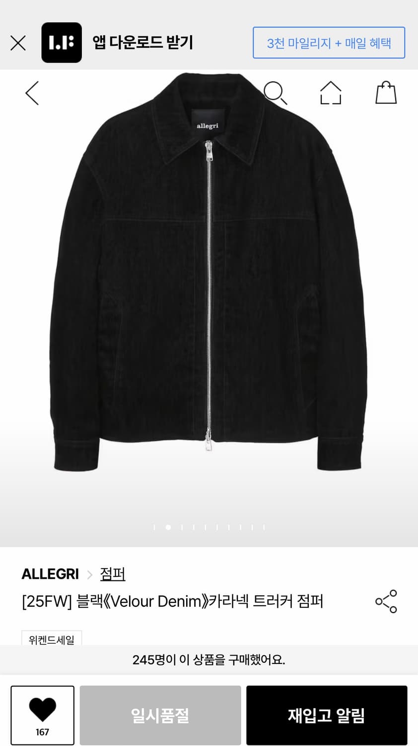 [50] 알레그리 25fw 벨루어 벨벳 데님 집업 자켓 상품이미지9