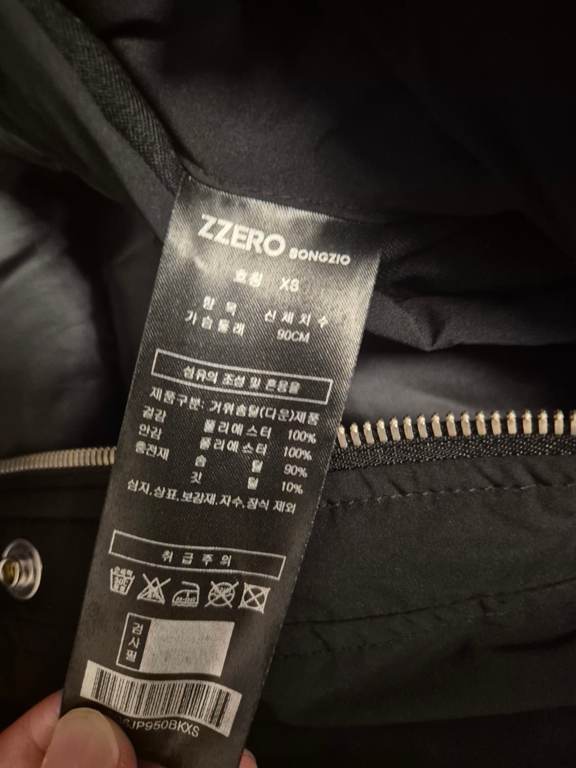 송지오 지제로 하이넥 코치다운 점퍼 상품이미지6