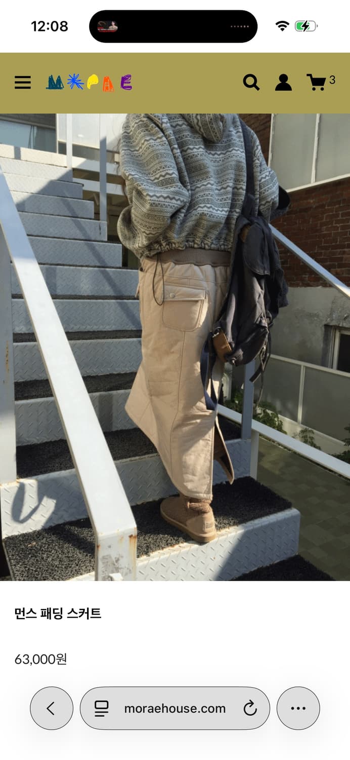 [새상품] 모래하우스 먼스 패딩 스커트 / 판매가 63,000 상품이미지1