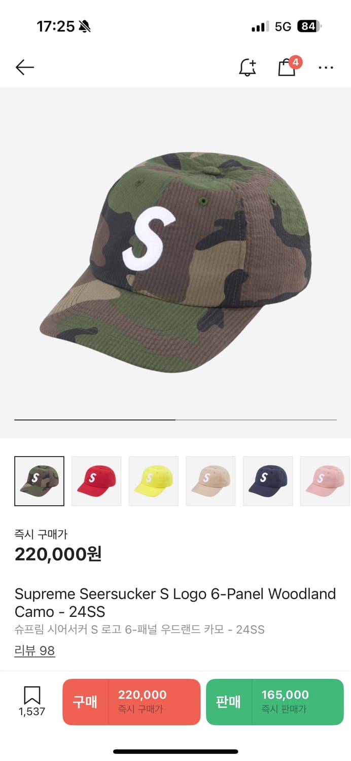 슈프림 S로고 우드랜드 카모 볼캡 상품이미지1