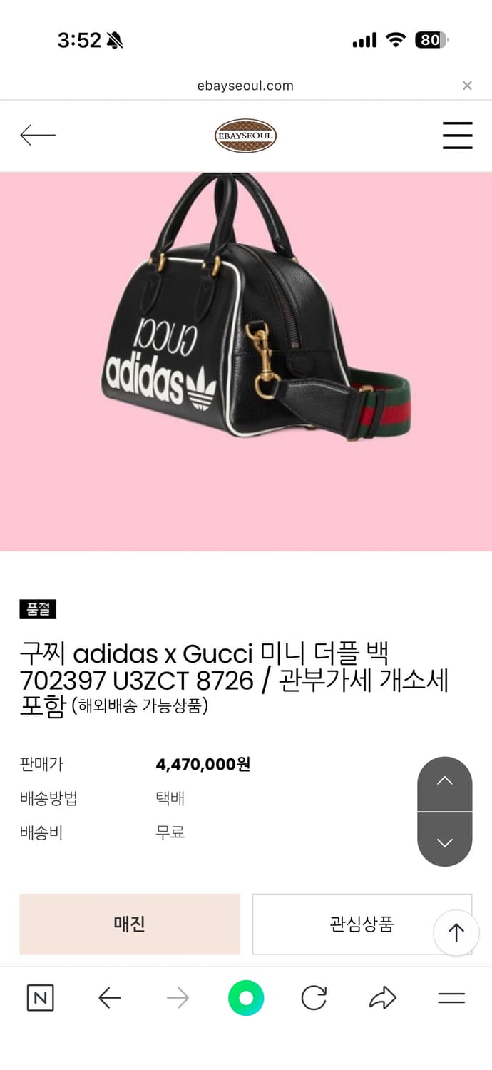 adidas x Gucci 미니 더플 백 702397 U3ZCT 상품이미지6
