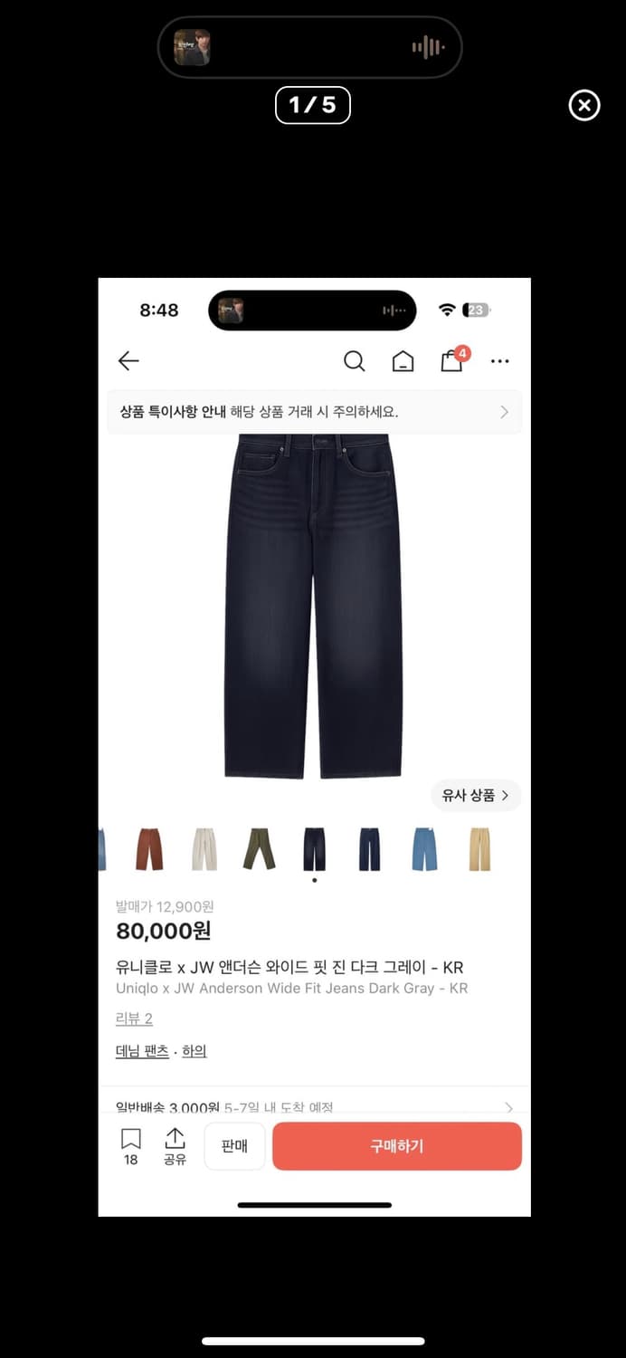 유니클로 x JW 앤더슨 와이드 핏 진 다크 그레이 상품이미지5