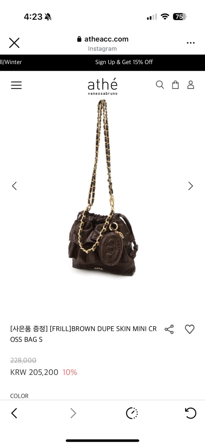 아떼 바네가 브루노 미니 프릴 체인 크로스백 브라운 상품이미지1