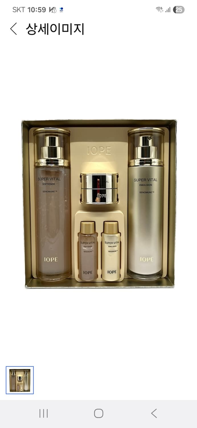 아이오페 슈퍼바이탈 상품이미지1