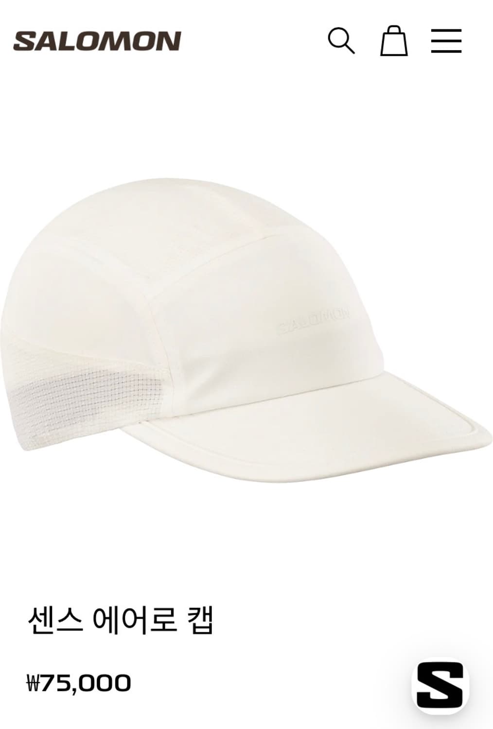 살로몬 센스에어로캡 화이트 상품이미지1