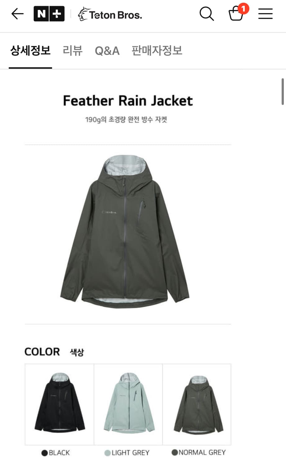 M 티톤브로스 페더레인 상품이미지2