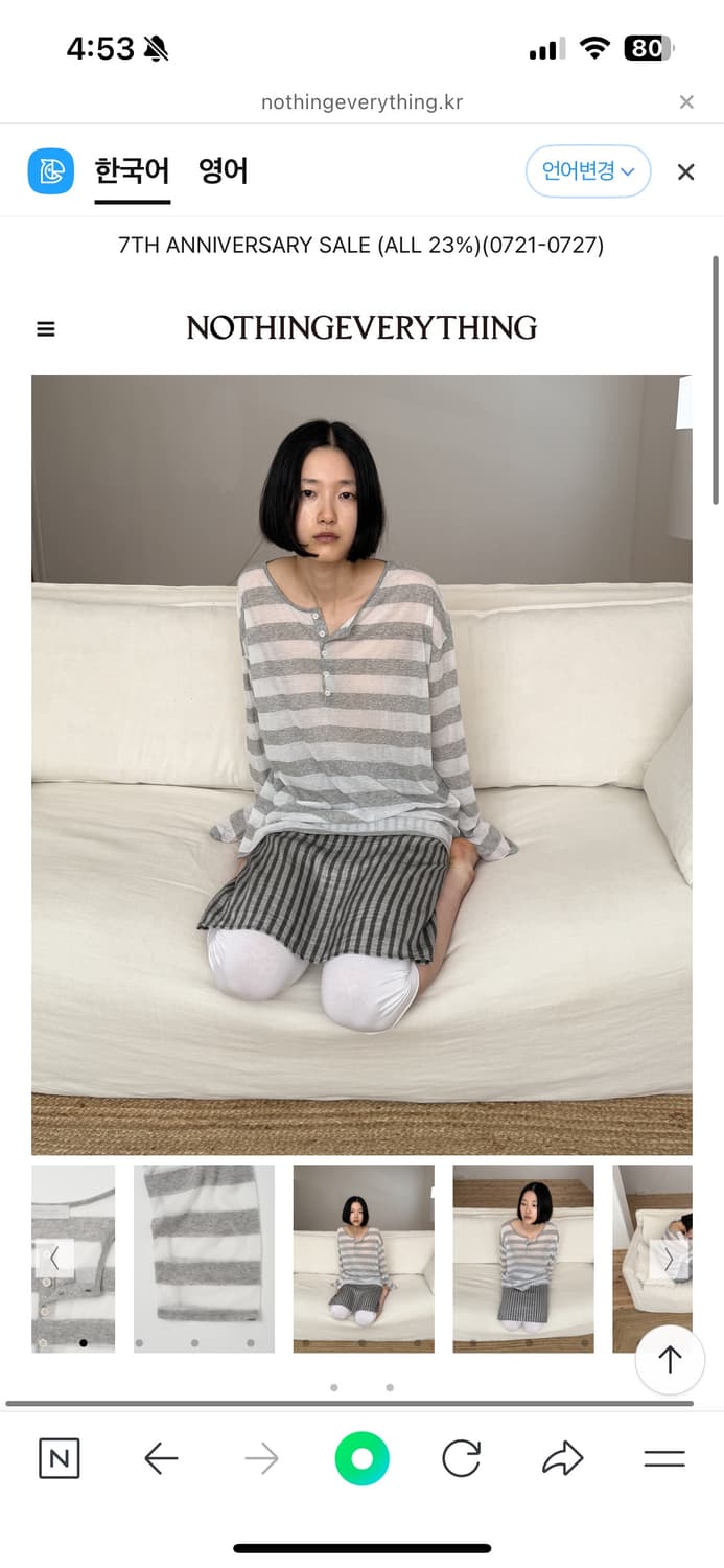 낫띵에브리띵 -SUMMER STRIPE HENLEY TEE IN GRE 상품이미지1