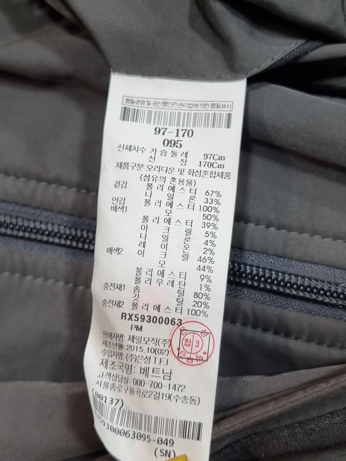 로가디스 덕다운 패딩 코트 (C891 상품이미지4