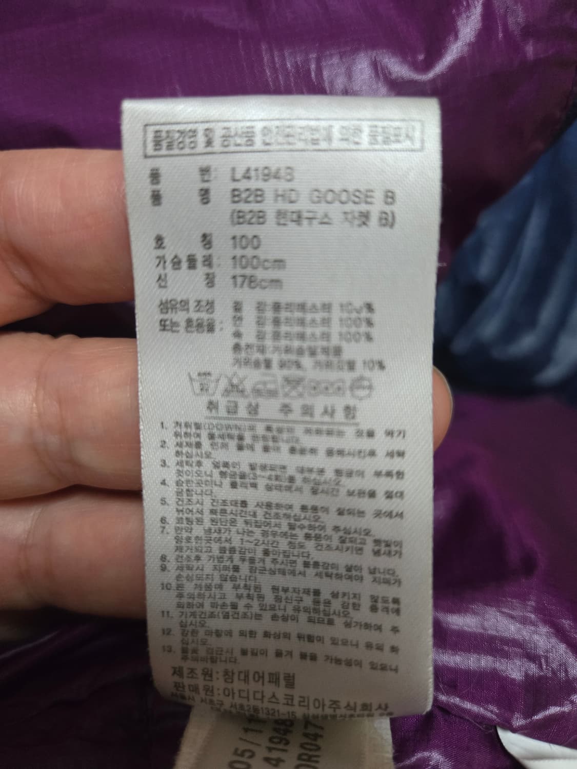 아디다스 거위털(구스다운)패딩 상품이미지6