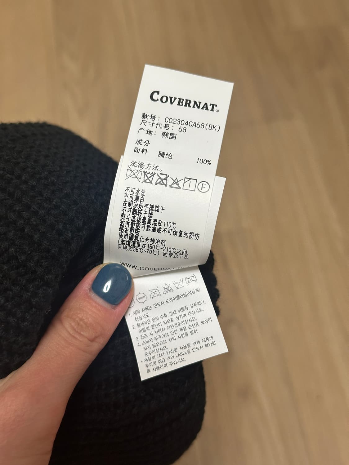 커버낫 비니 상품이미지5