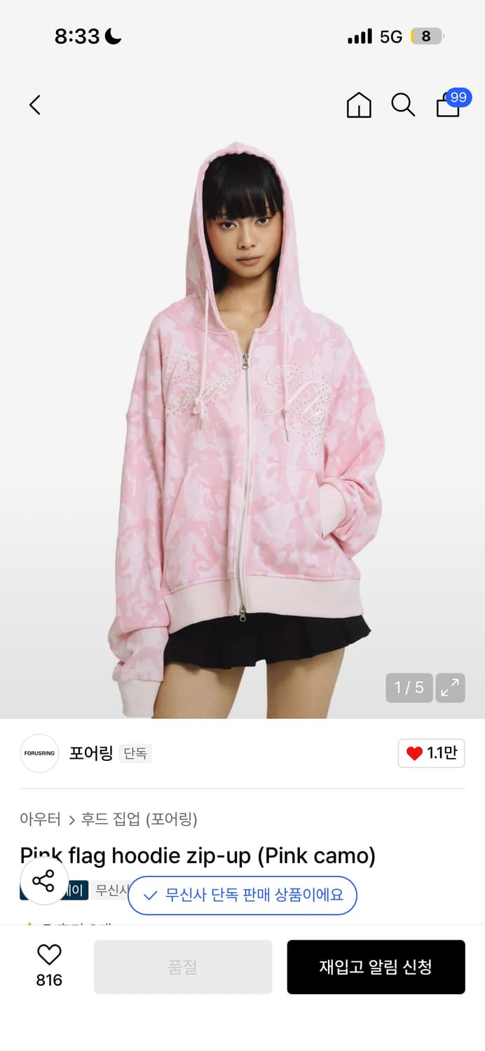포어링 핑크 카모 후드 집업 상품이미지1