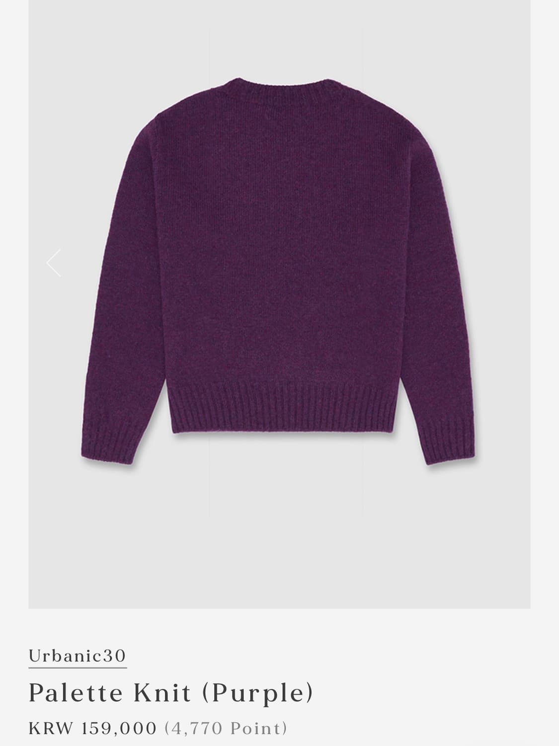 얼바닉30 팔레트니트 퍼플 상품이미지4