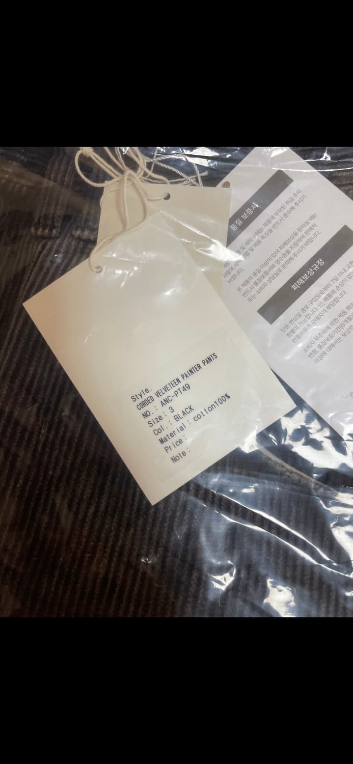 안셀름 코듀로이 페인터 팬츠 블랙 *새상품 size3* 상품이미지6