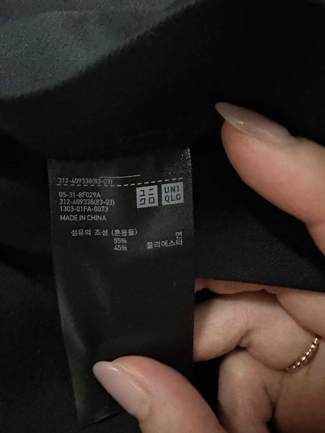 유니클로 UNIQLO 블록테크 레인코트 105(새상품) 상품이미지6