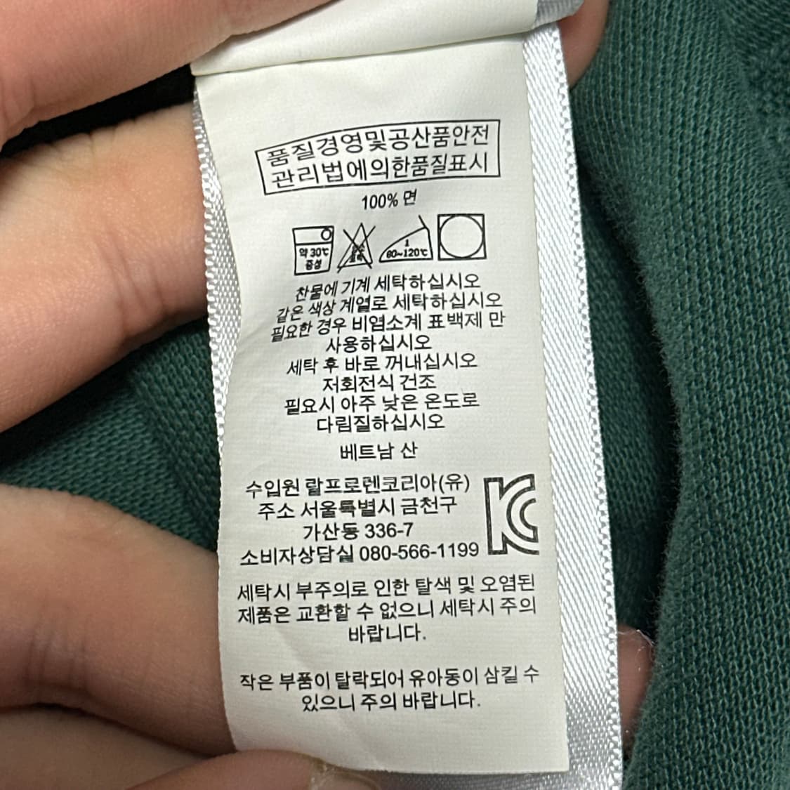 S 폴로랄프로렌 클래식핏 그린 카라 반팔티 상품이미지6