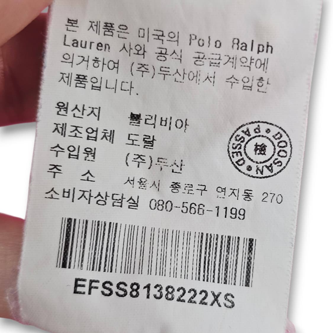 XS 폴로 스키니 빅포니 카라티 핑크 상품이미지10