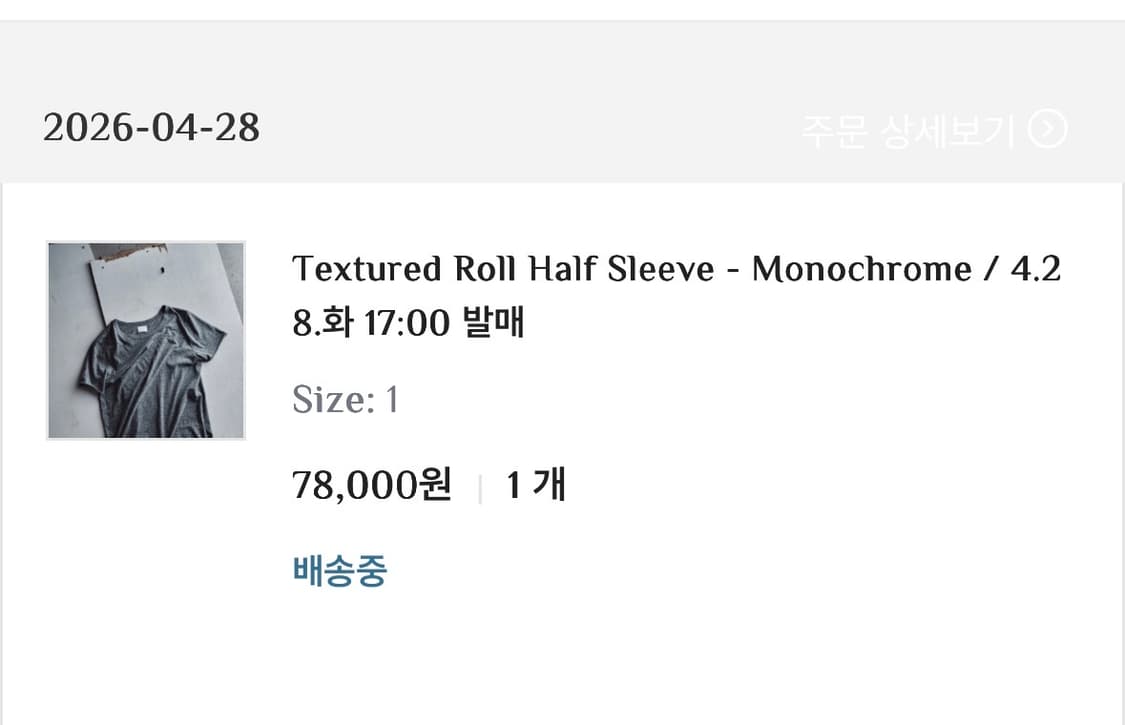 monoprive textured roll half sleeve 1 상품이미지2