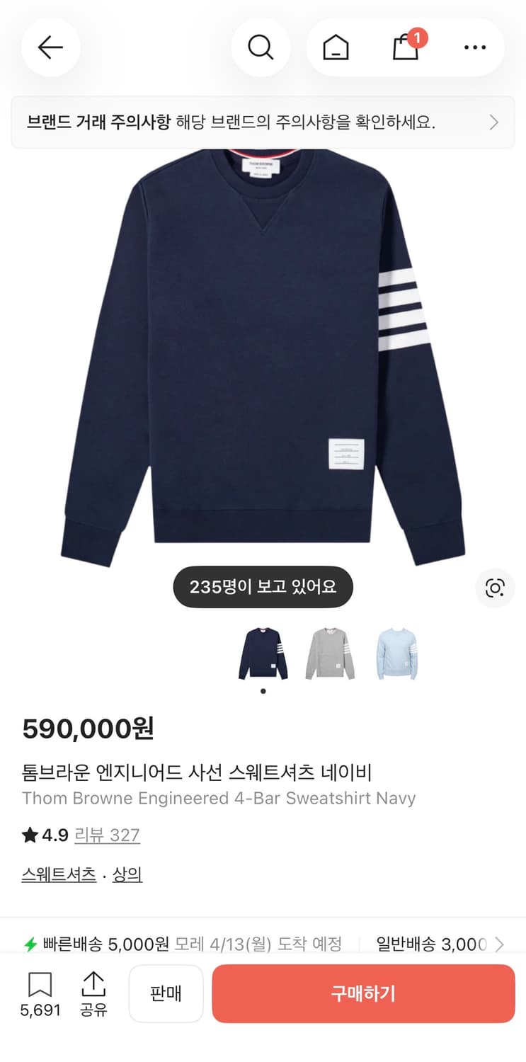 톰브라운 사선 맨투맨 (급처) 상품이미지1