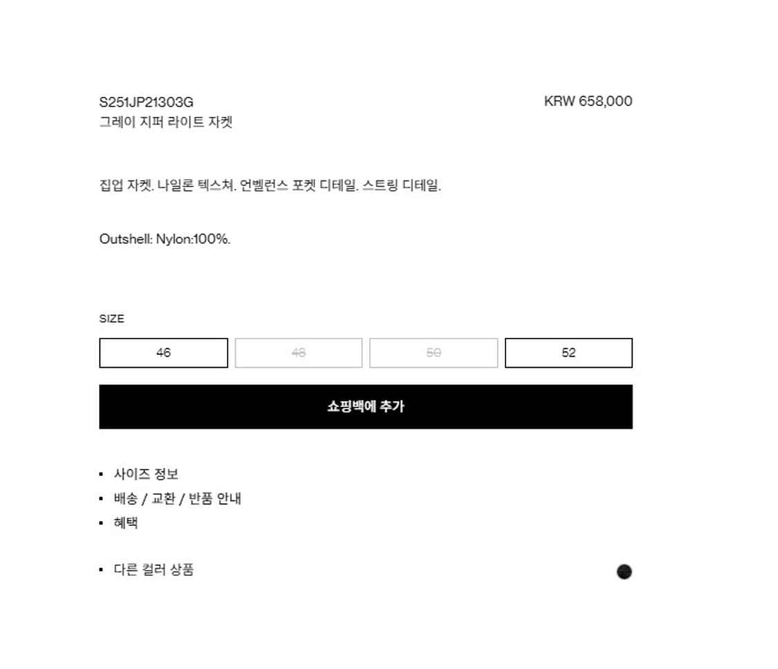 정품 솔리드옴므 25ss 그레이 지퍼 라이트 자켓 48사이즈 새제품 상품이미지10
