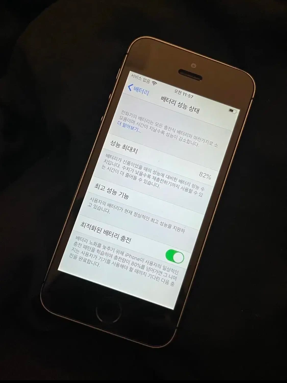 애플 아이폰se1 스페이스그레이 32기가 상품이미지2