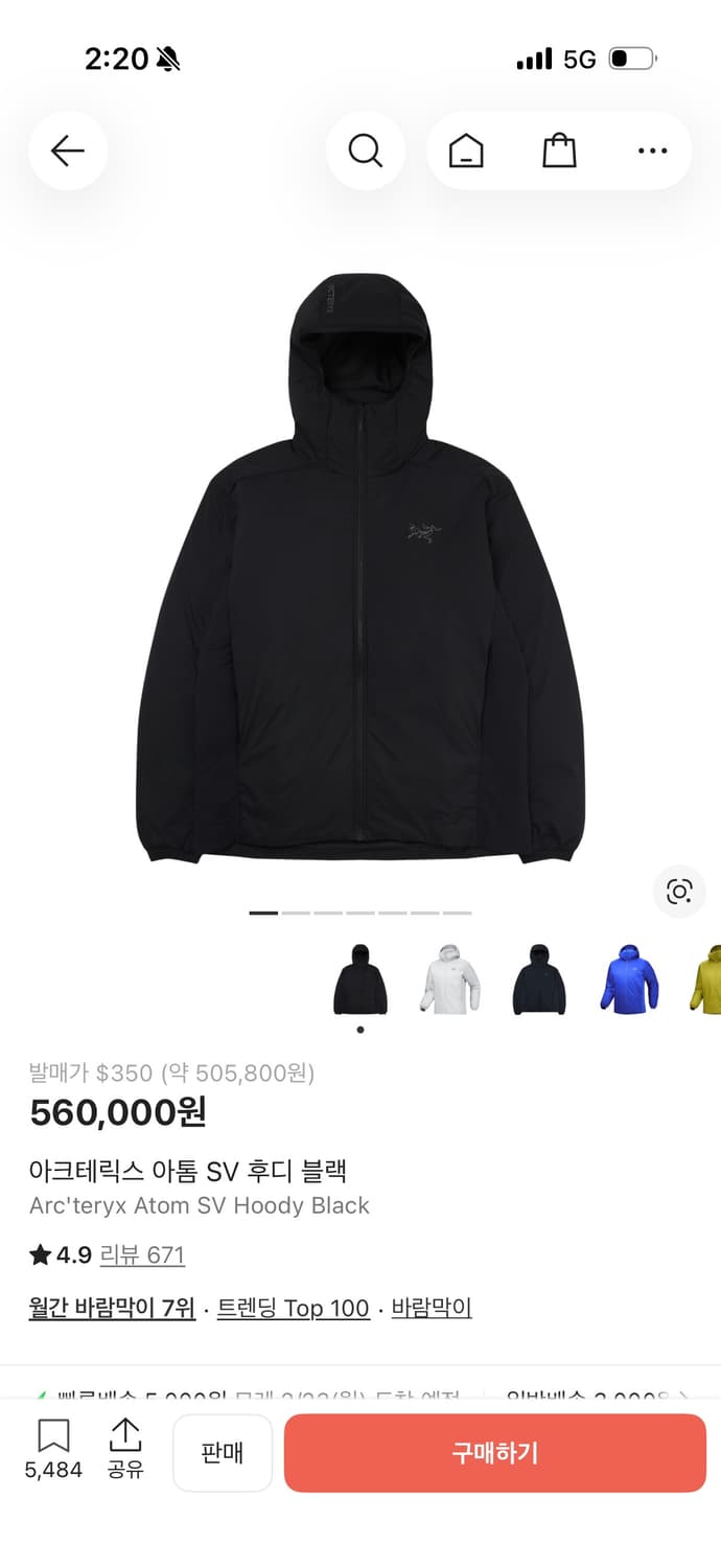 아크테릭스 아톰 SV 후디 블랙 M 사이즈  가격텍 있으니 에이에스 가능 상품이미지1