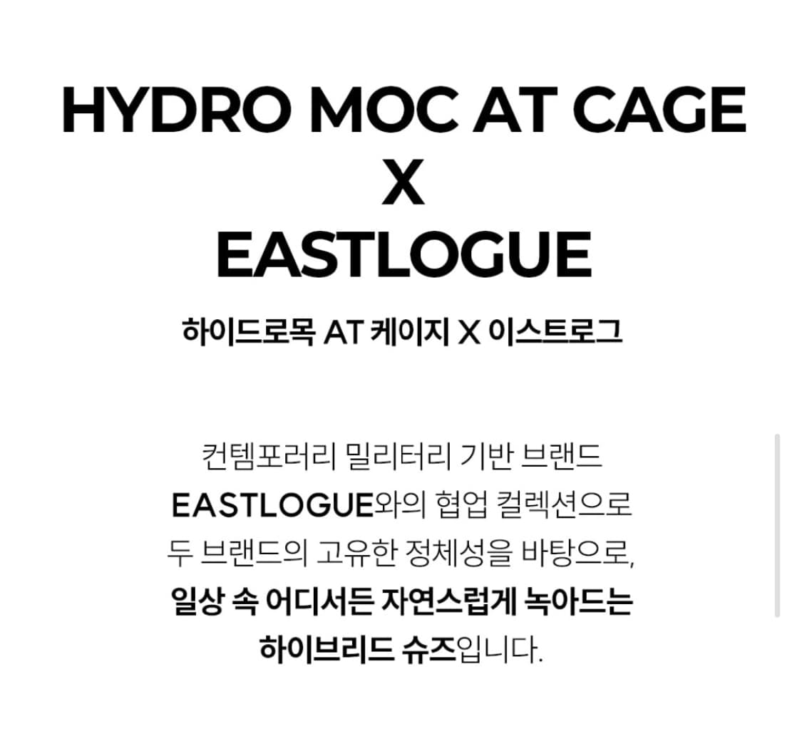 머렐 이스트로그 하이드로목 AT 케이지 상품이미지2