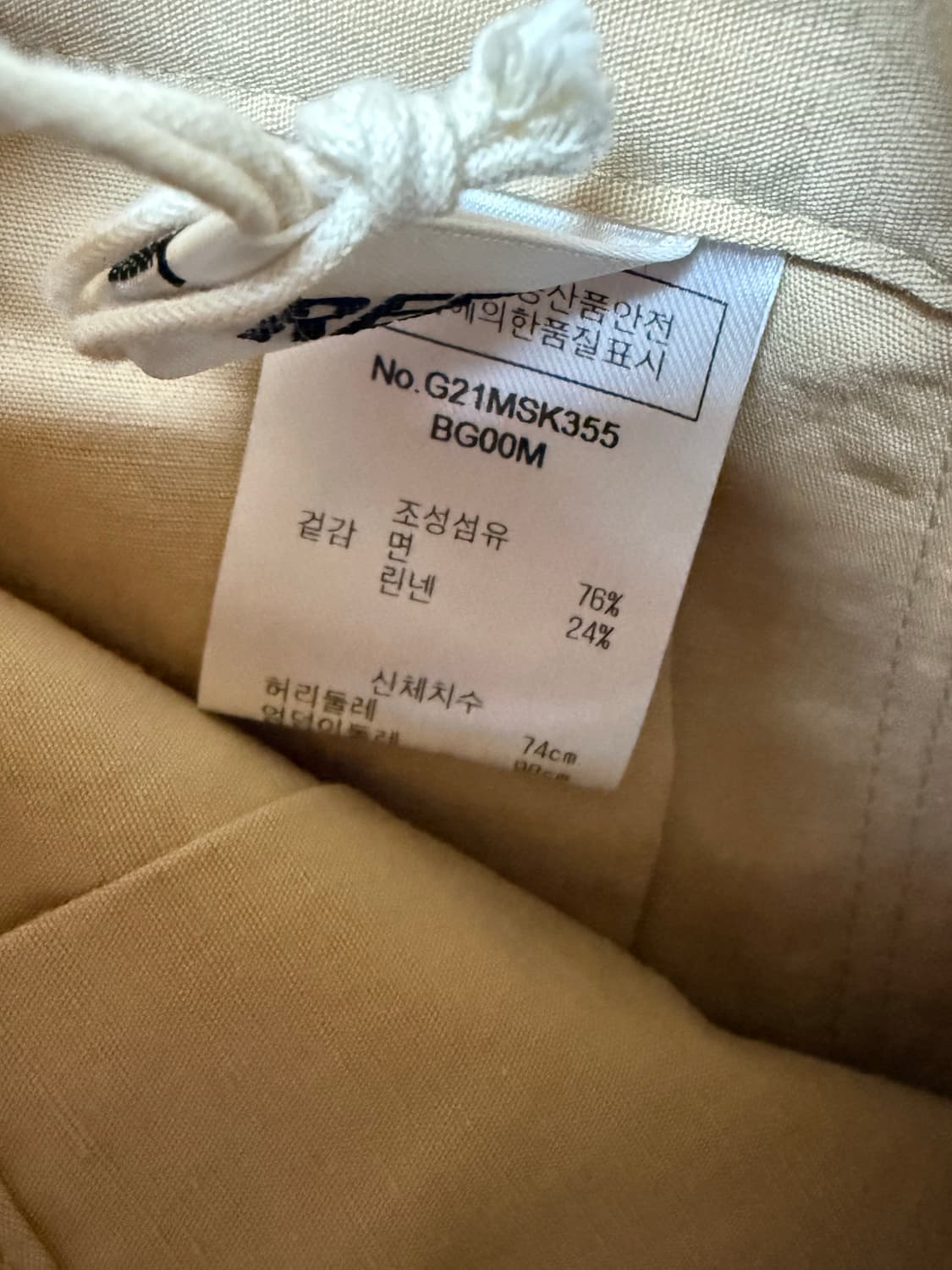새상품)길트프리 면+린넨 혼방 스커트 BEIGE WRAP SKIRT 해 상품이미지7