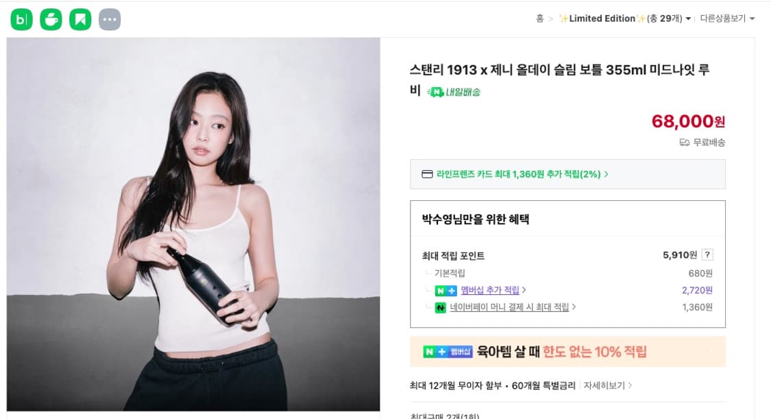 스탠리 1913 x 제니 올데이 슬림 보틀 355ml 미드나잇 루비 상품이미지2