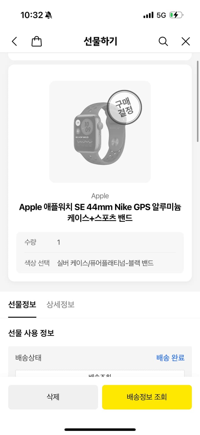 애플워치 SE 44mm 나이키GPS 상품이미지1