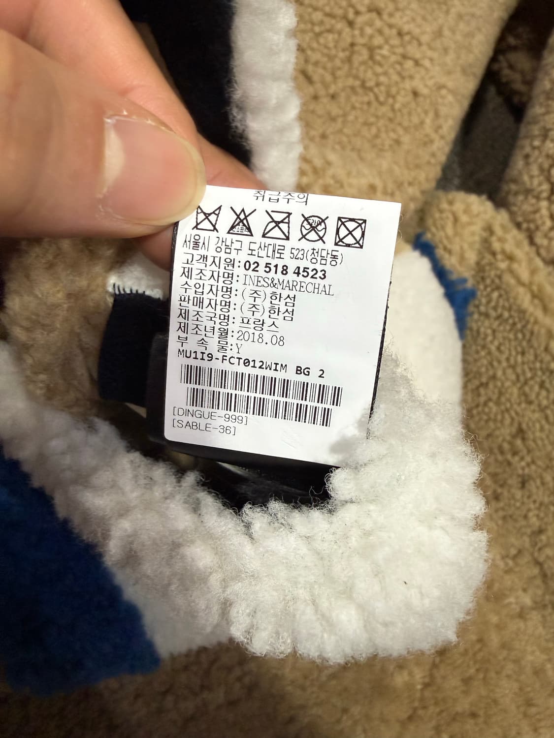 Ines&marechal 한섬 이네스앤마샬 쉽스킨 롱 무스탕 상품이미지8