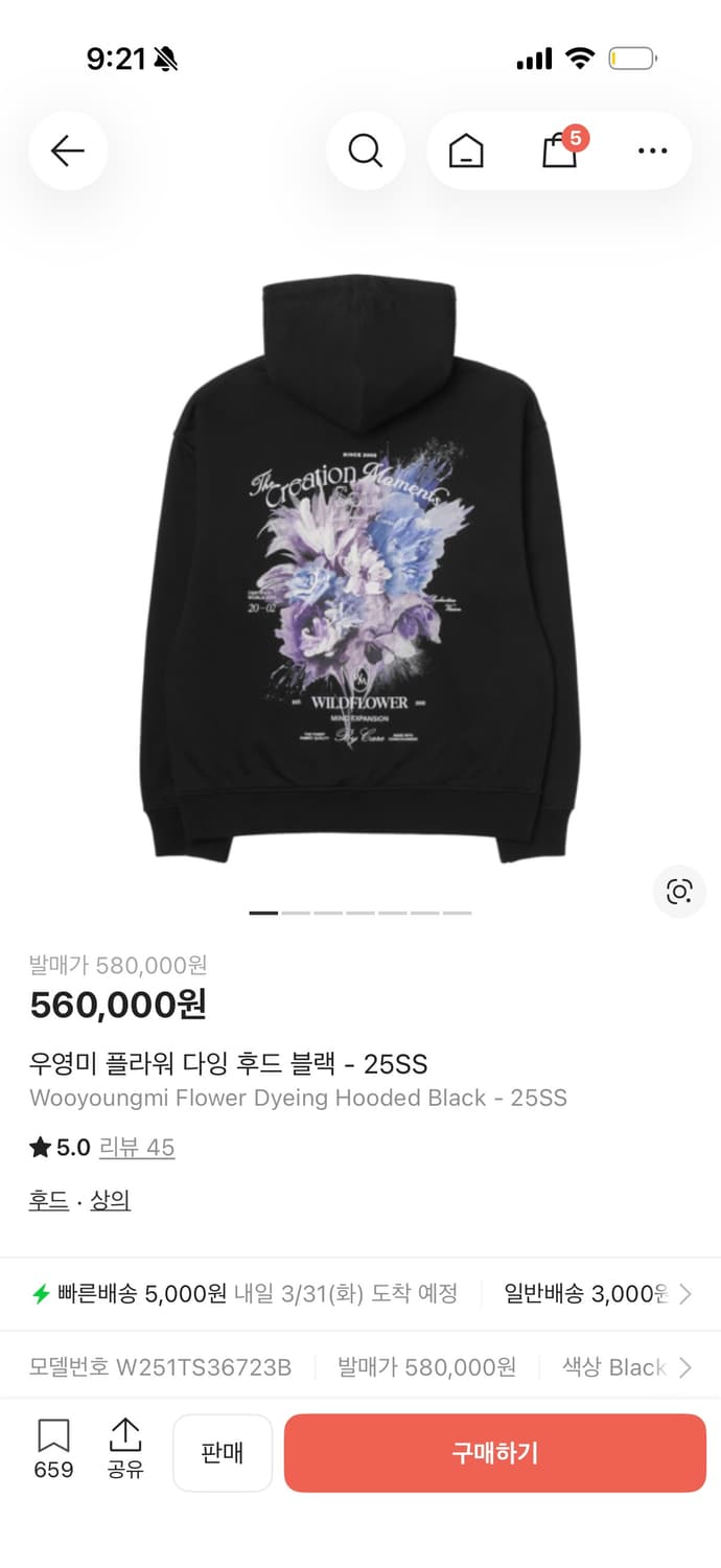 우영미 플라워 다잉 후드 블랙  상품이미지4