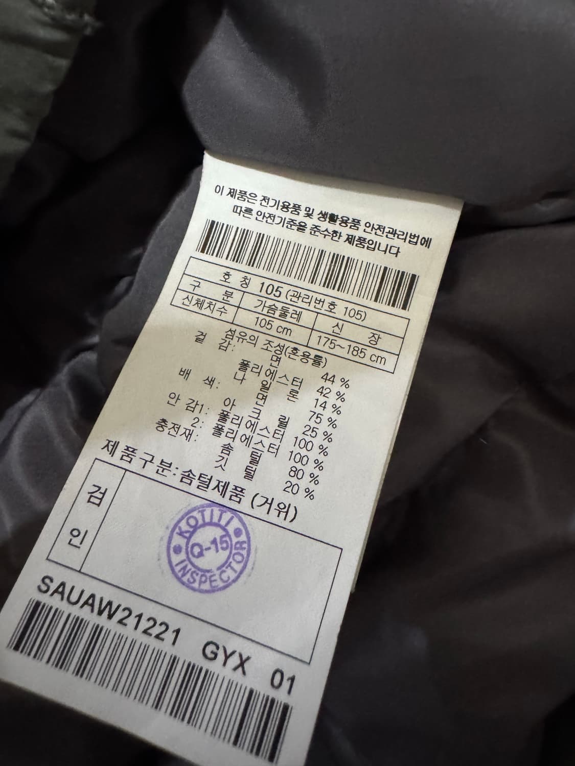 105 시리즈 니트 패치 점퍼 상품이미지8