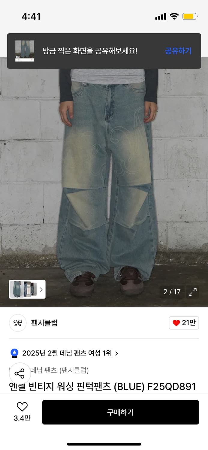 팬시클럽 엔젤 빈티지 워싱 핀턱팬츠 사이즈 1 상품이미지2