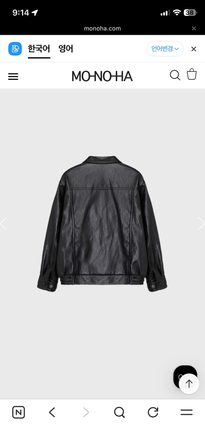 모노하 Faux leather jumper jacket 상품이미지6