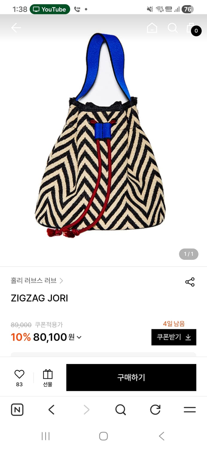 홀리러브스러브 복조리백 지그재그 상품이미지1