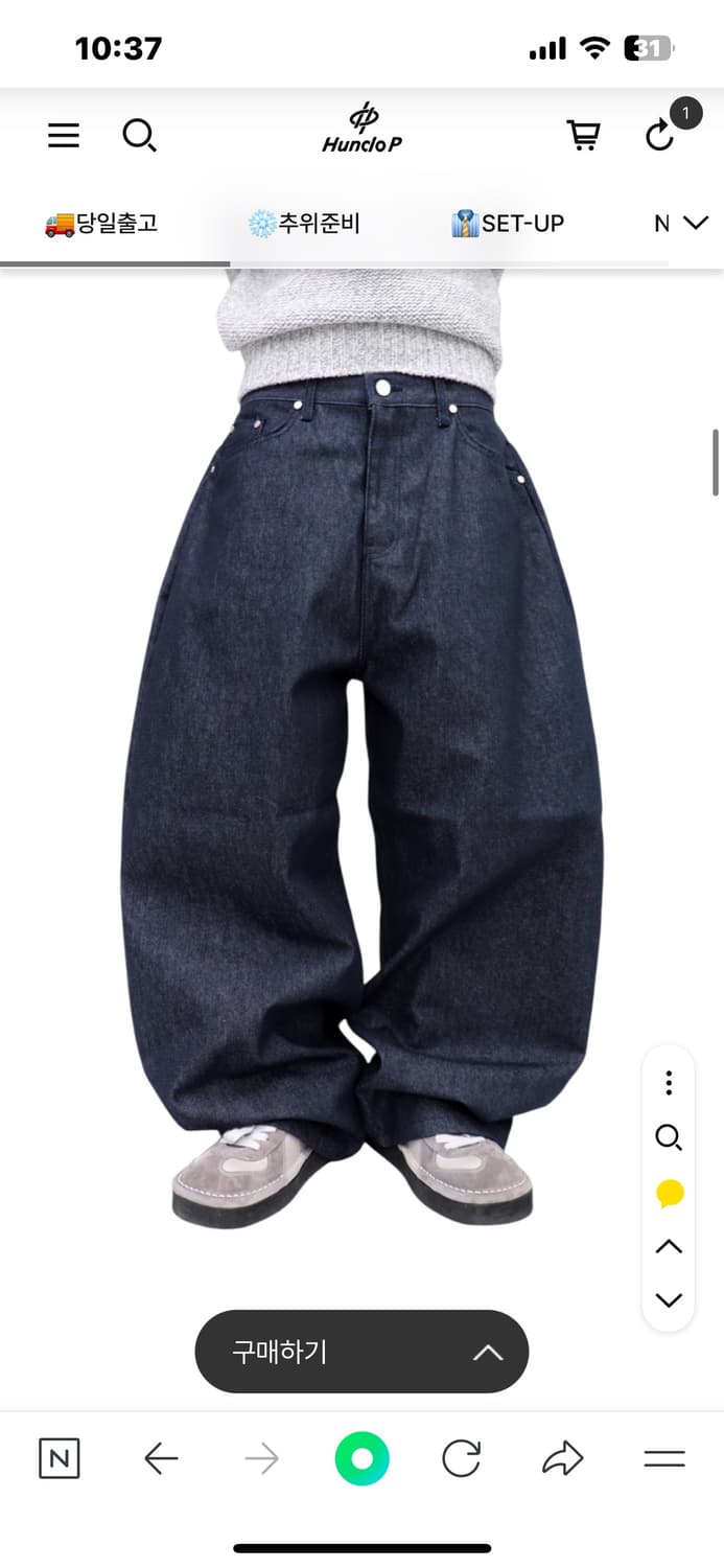 헌도피 와이드 논페이드 데님 팬츠 상품이미지2