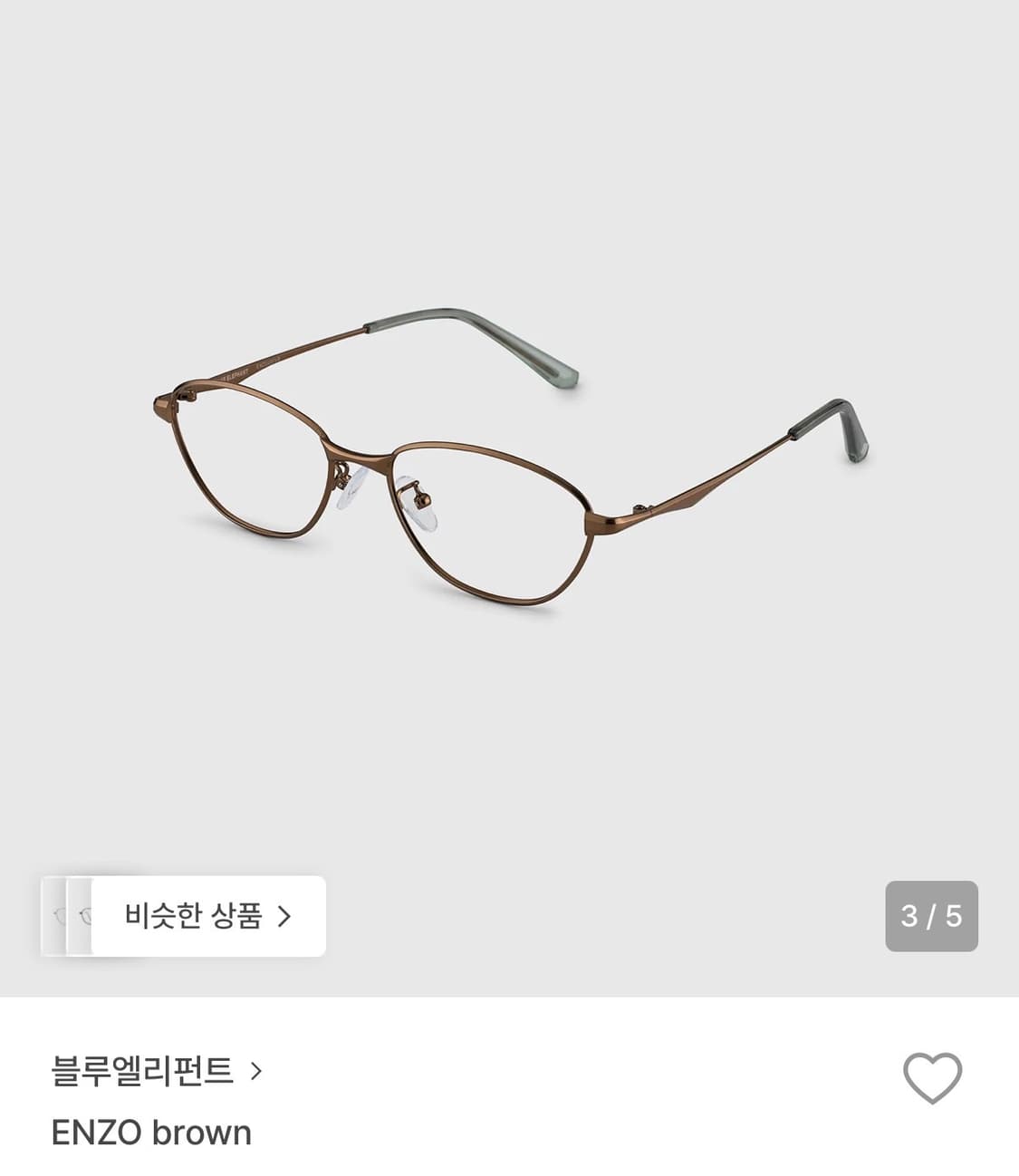 블루엘리펀트 ENZO Brown 상품이미지2