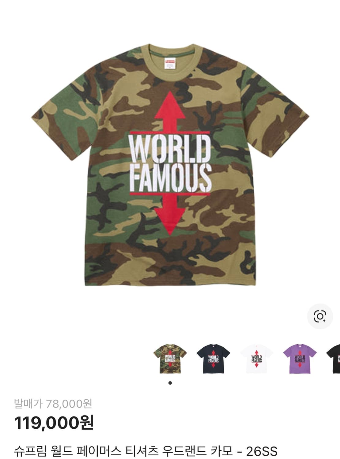 (새상품)슈프림 26ss 티셔츠 상품이미지1