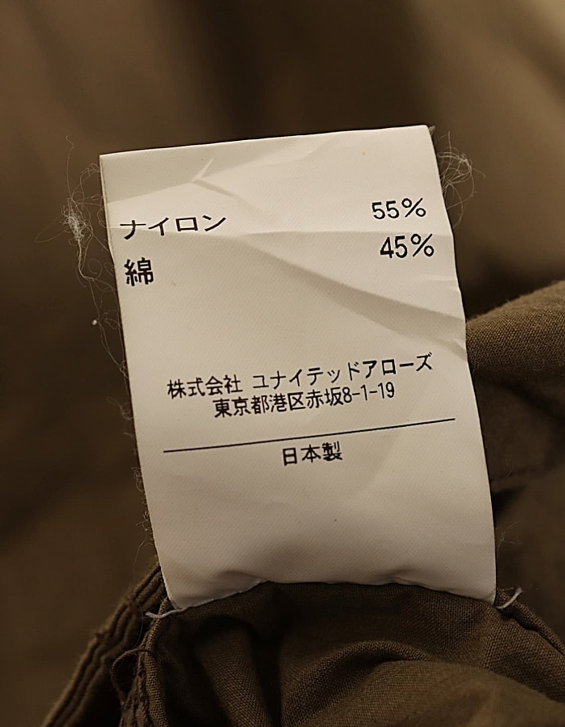 nigold by united arrows 워크 코트 상품이미지6